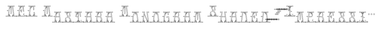 MFC Mastaba Monogram Shaded 1000 Impressions